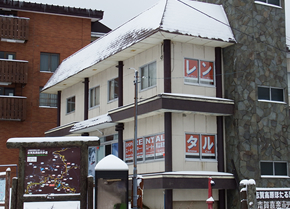 スノーキャン 横手山熊の湯店